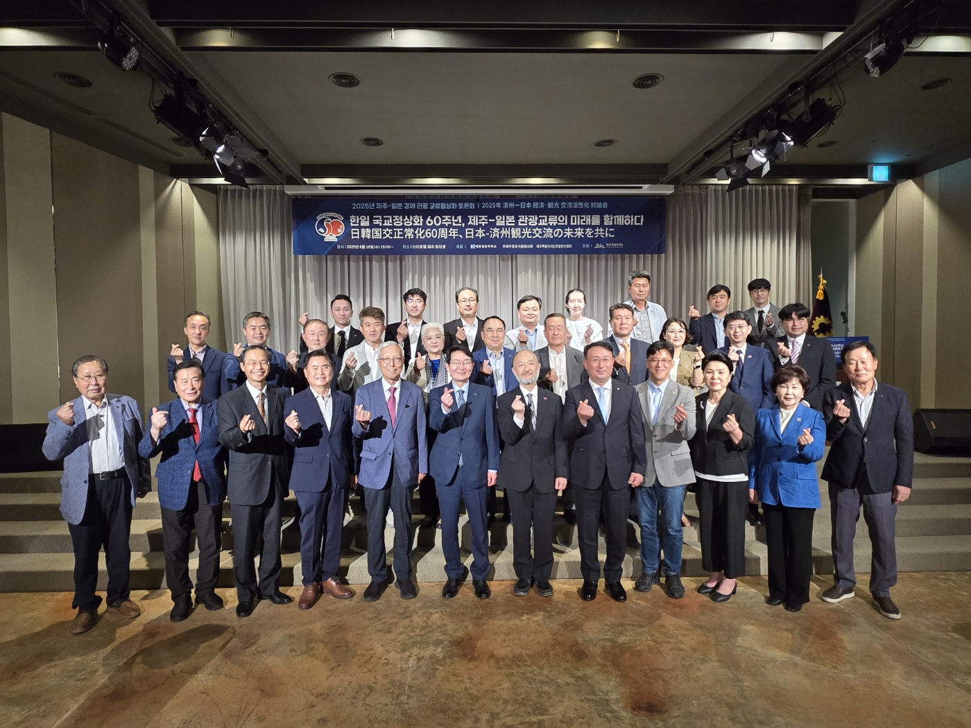 제주-일본 경제관광교류활성화 토론회 개최